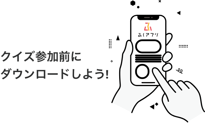 ふくアプリイメージイラスト